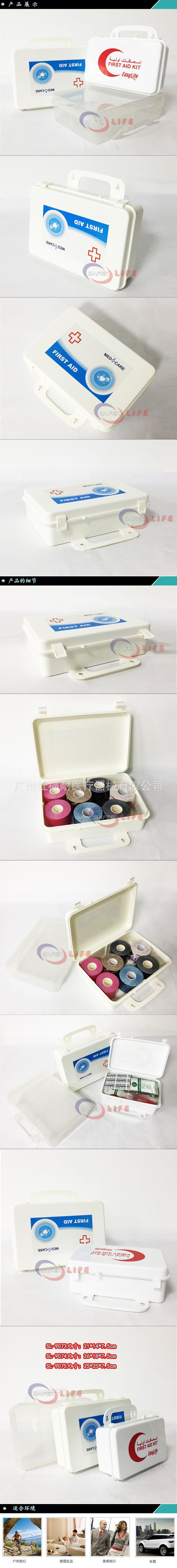 PP plastic box can hold emergency accessories in public places, home wall mounted, high-strength portable, empty emergency box