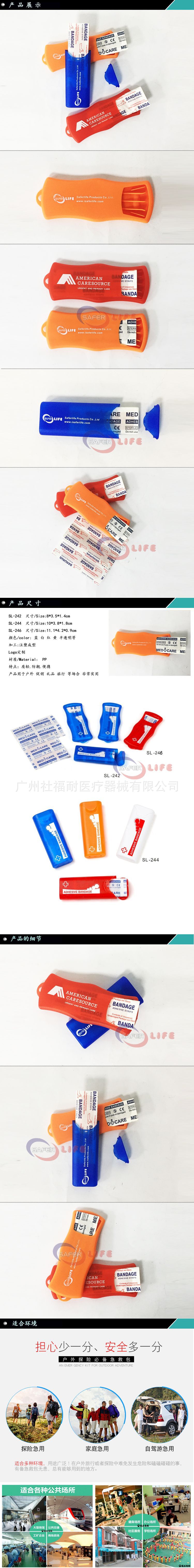 Plastic promotional gifts Key chain box Personal care Adhesive bandage box 5 piece hemostatic patch box Wholesale by manufacturers