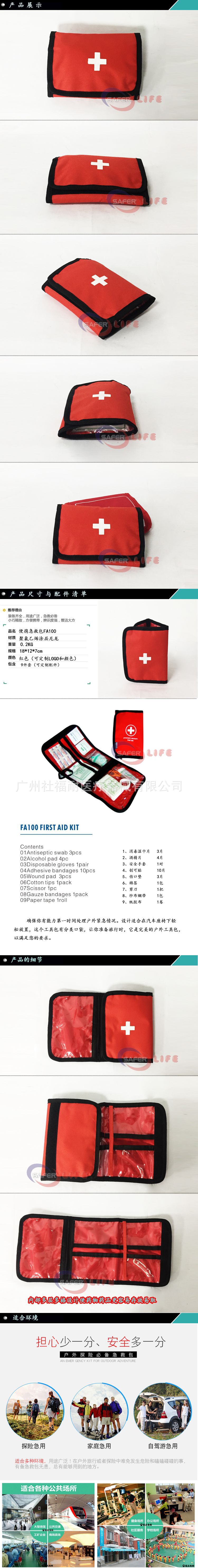 Manufacturer wholesales outdoor emergency charter car carrying travel portable mini survival kit portable First aid kit