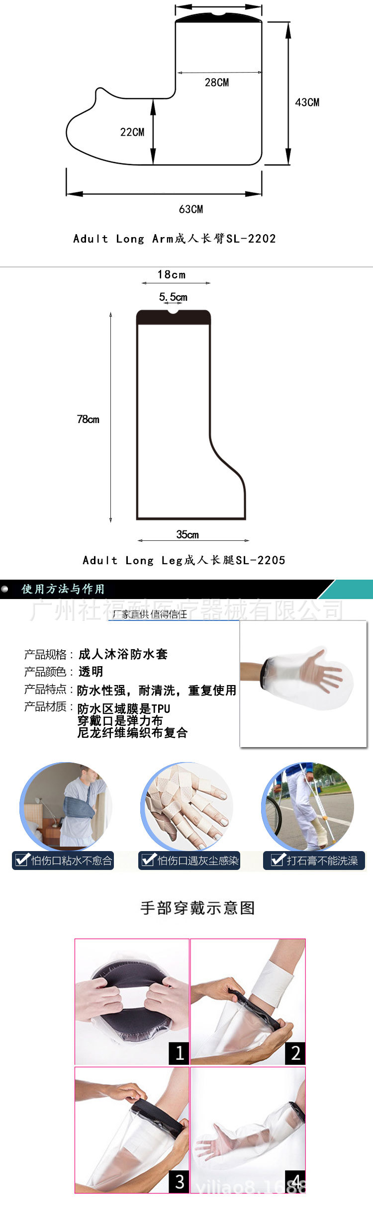 Hand waterproof bag, foot postoperative shower and shower protective cover, calf injury, scald, burn, shower waterproof protective cover