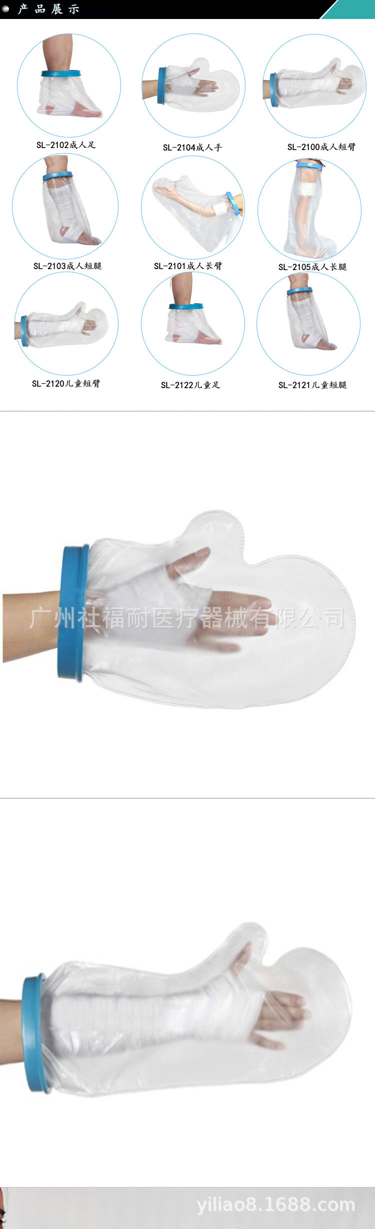 Postoperative waterproof protection for arms, wrists, and hands. Injuries, sprains, and fractures caused by falls. Gypsum shower waterproof protective cover