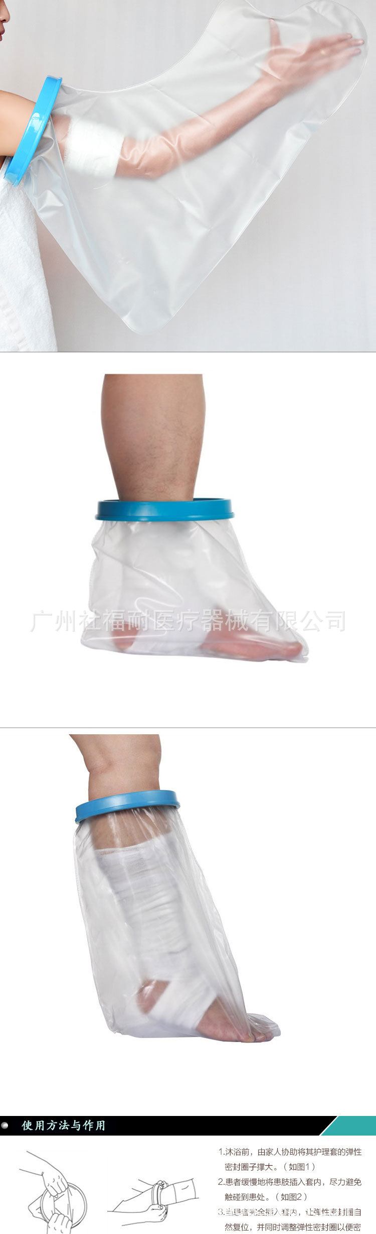 Postoperative waterproof protection for arms, wrists, and hands. Injuries, sprains, and fractures caused by falls. Gypsum shower waterproof protective cover