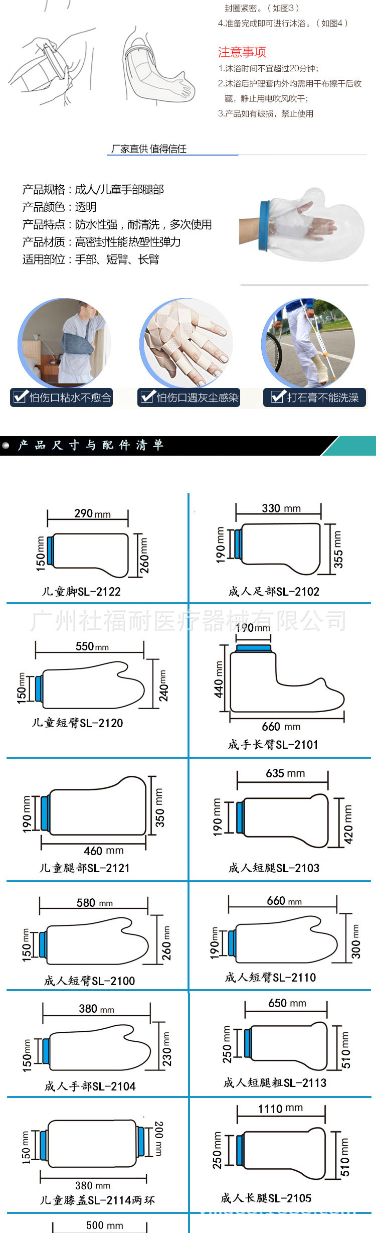 Children with leg injuries and fractures, postoperative bathing and bathing waterproof protective cover, protective cover, waterproof treasure leg care cover