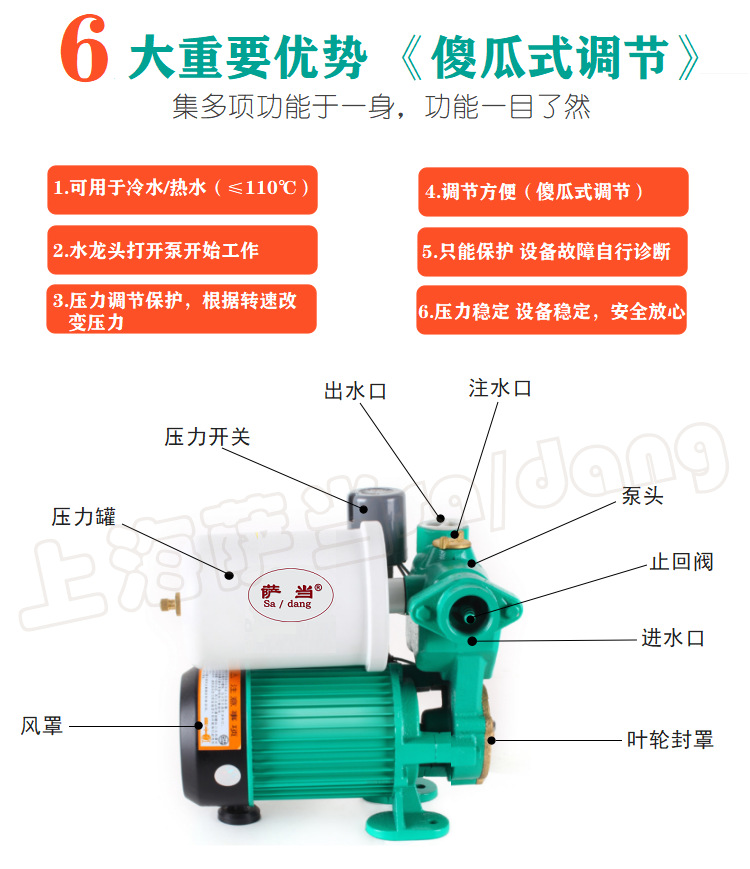 Sadang Self priming Pump Household Fully Automatic Tap Water Booster Pump Pipeline Pump Booster Pump 220V Small Pumping