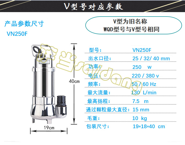 Small submersible sewage pump 40WQD8-9-0.55D submersible sewage pump stainless steel automatic start