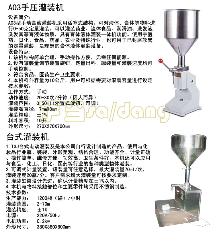 Sardang Honey Toothpaste Douban Sauce Shampoo Shower Gel Filling Machine Stainless Steel Filling Machine