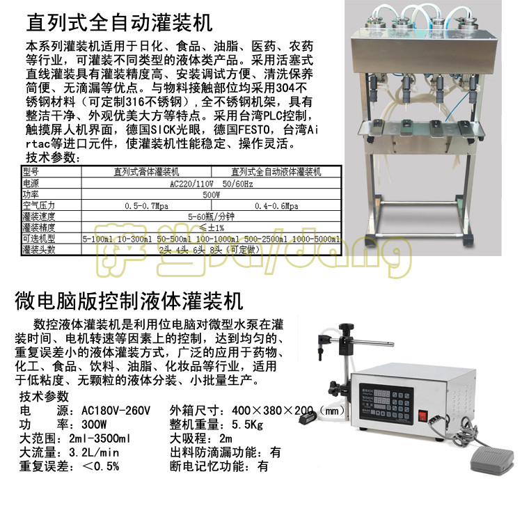 Sardang Honey Toothpaste Douban Sauce Shampoo Shower Gel Filling Machine Stainless Steel Filling Machine