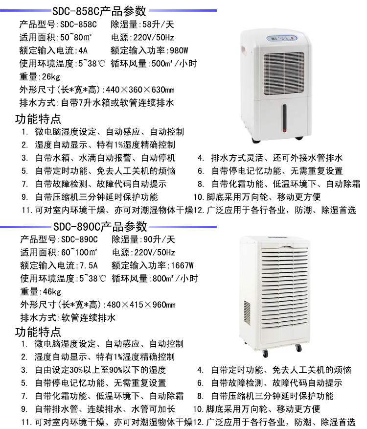 Industrial dehumidifier, high-power basement dehumidifier, warehouse dehumidifier, workshop dehumidifier, household dehumidifier