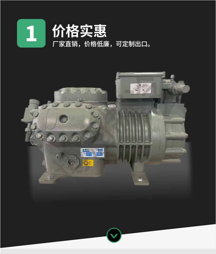 大明制冷大四缸压缩机4VD-20.2 20匹冷库机组 产品关键词:大明20匹压缩机;20匹冷库压缩机价格;大明制冷;大明压缩机4vd-202