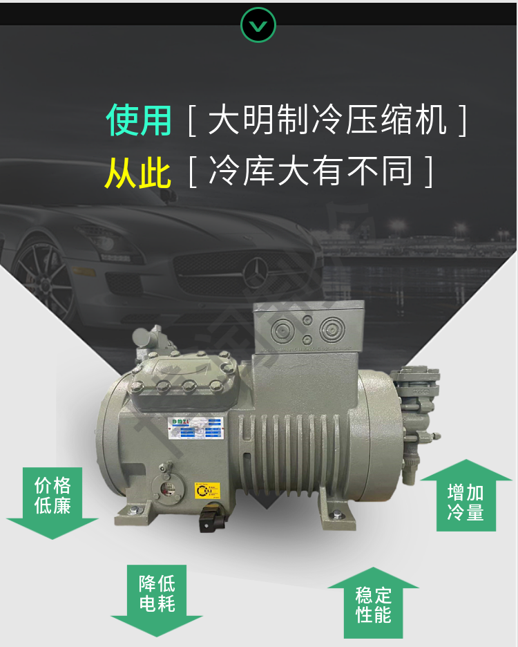 大明制冷大四缸压缩机4VD-20.2 20匹冷库机组 产品关键词:大明20匹压缩机;20匹冷库压缩机价格;大明制冷;大明压缩机4vd-202