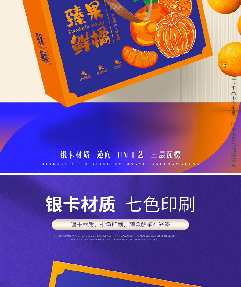 Fruit Packaging Box Fresh Orange, Sugar Orange, Honey Orange, Ugly Orange, Orange, 5-10 catty Universal Portable Gift Box