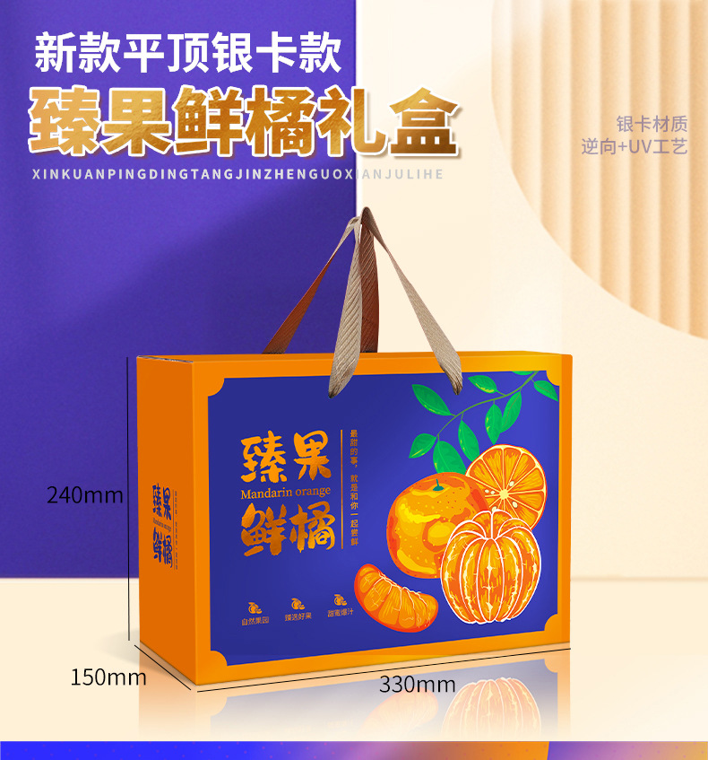 Fruit Packaging Box Fresh Orange, Sugar Orange, Honey Orange, Ugly Orange, Orange, 5-10 catty Universal Portable Gift Box