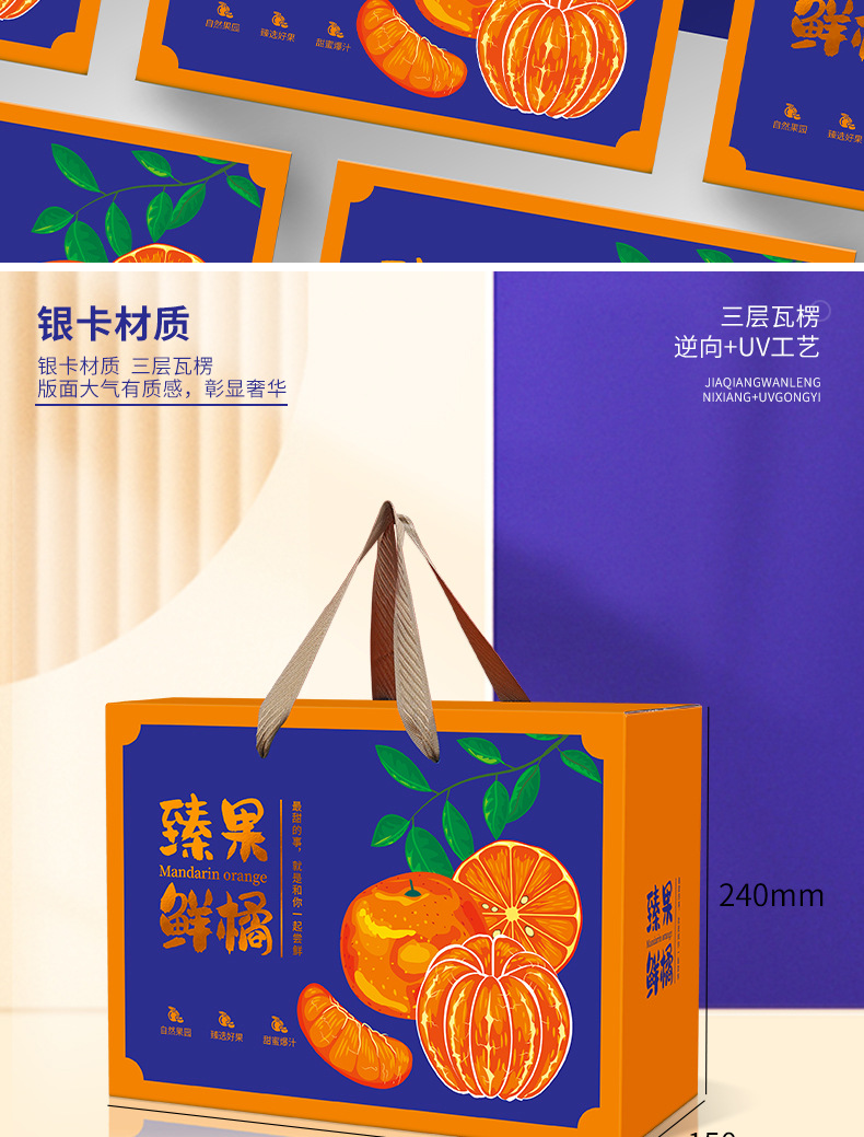 Fruit Packaging Box Fresh Orange, Sugar Orange, Honey Orange, Ugly Orange, Orange, 5-10 catty Universal Portable Gift Box