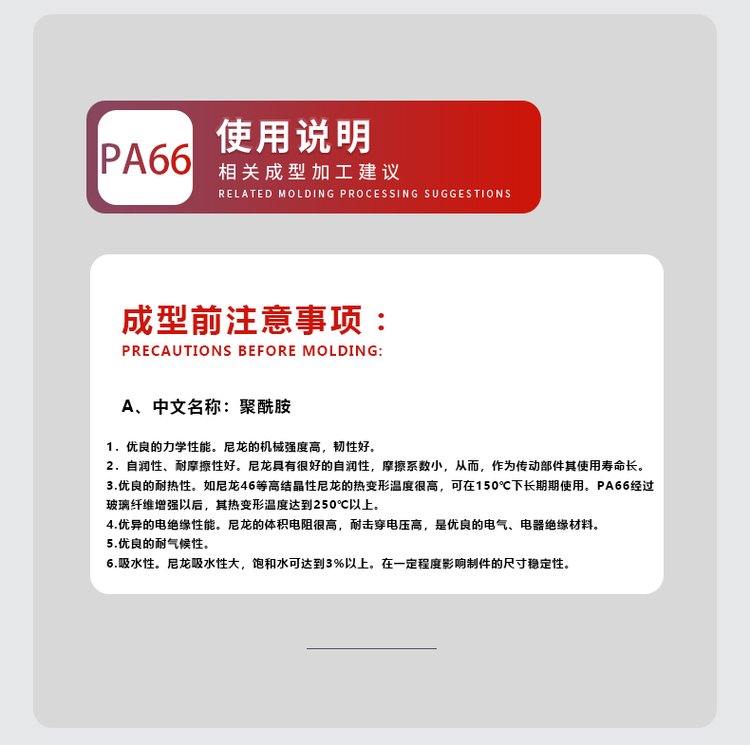 Cold and heat resistant PA66 DuPont MT409AHS toughened and low temperature resistant polyamide 66 resin at minus 40 degrees Celsius