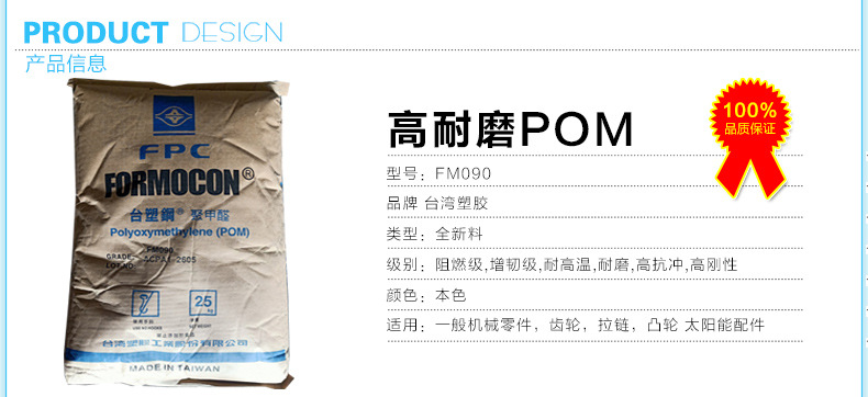 POM Korean Engineering Plastic F30-03 High Impact Polyformaldehyde Universal Grade Sai Steel Material