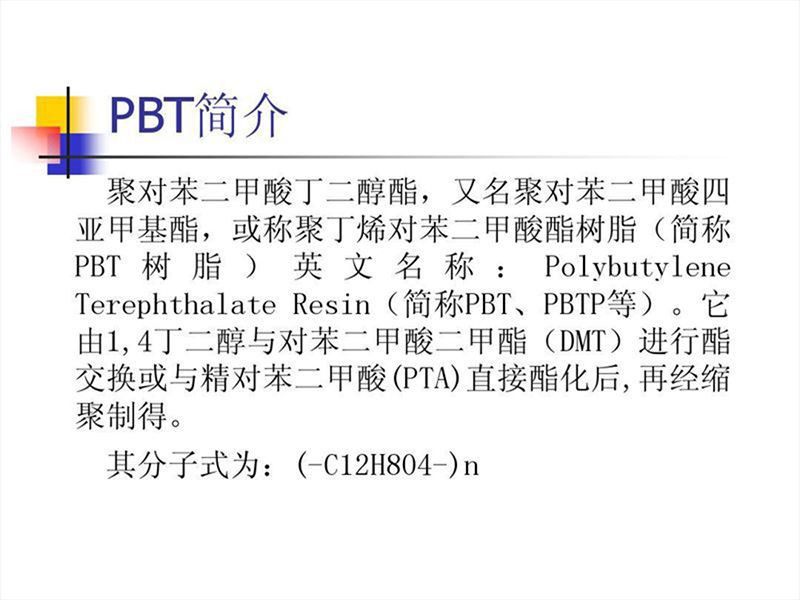 PBT B4520 reinforced filling with high wear resistance applied to sports equipment