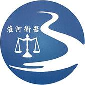 蚌埠市淮河称重设备有限公司