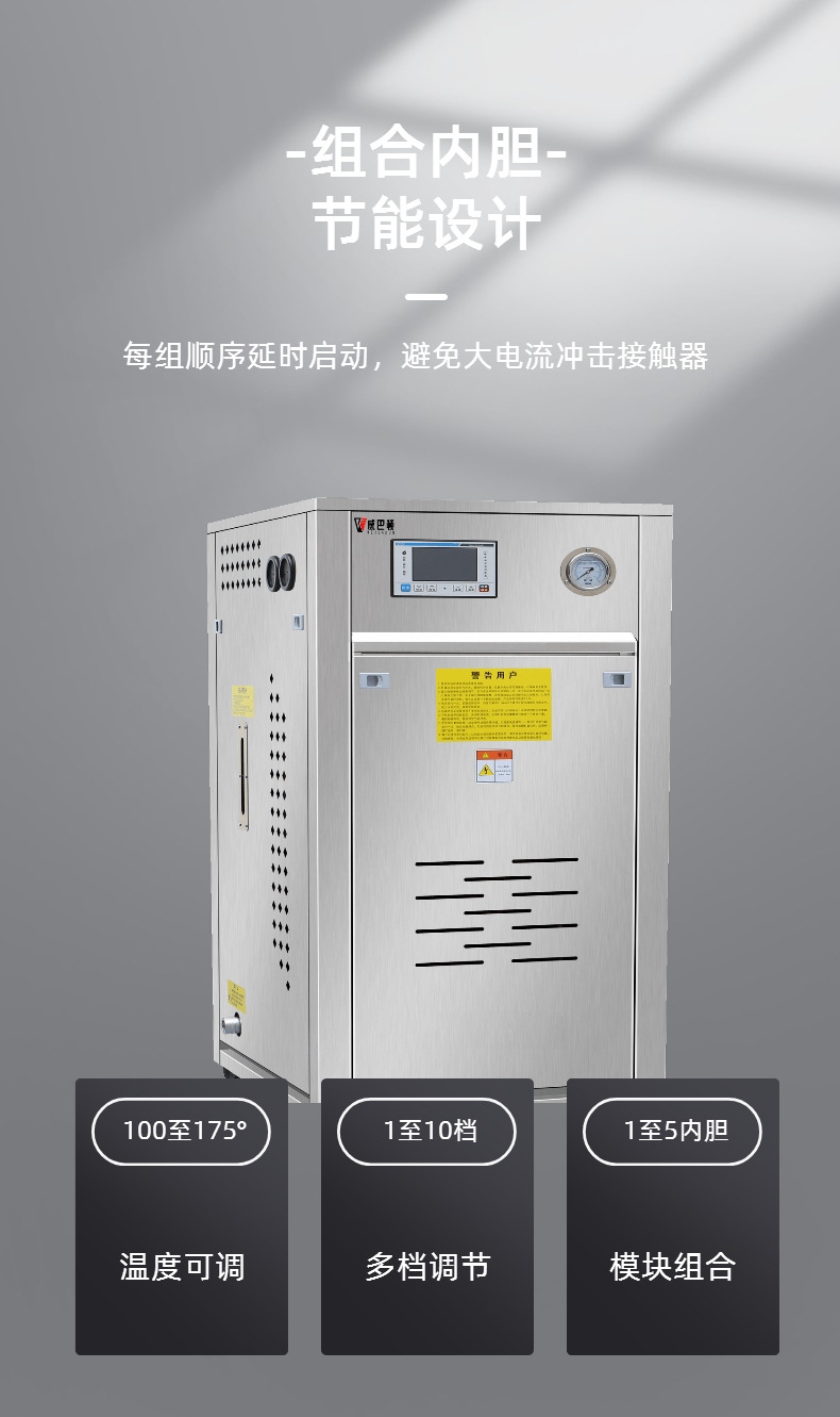 Fully automatic stainless steel intelligent 72 kW electric steam generator, pasteurization, 144 kW electric boiler