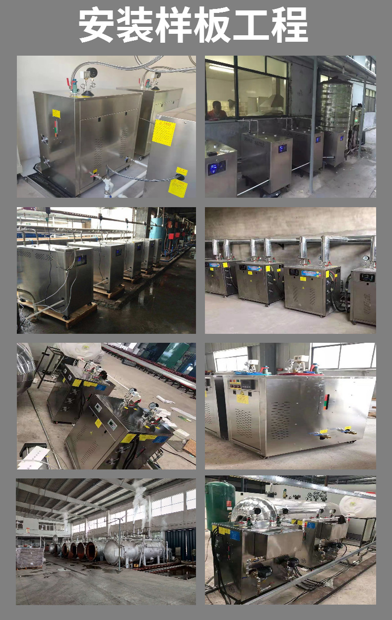 Fully automatic stainless steel intelligent 72 kW electric steam generator, pasteurization, 144 kW electric boiler