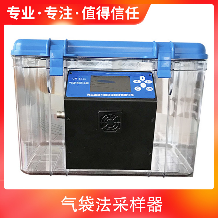 气袋法采样器 小流量恒流采样 满足一小时连续采样要求