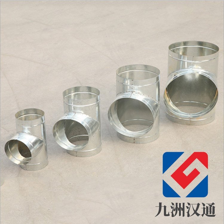 三通风管 螺旋风管 镀锌风管 排烟管道 可定制 九洲汉通
