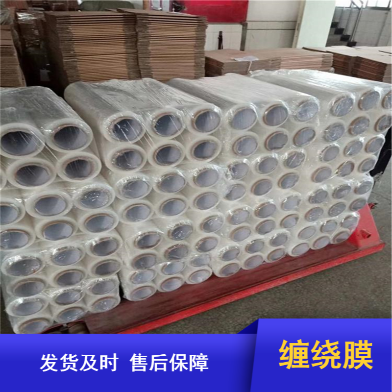农产品PE缠绕膜 高弹力拉伸膜 外贸出口用打包膜