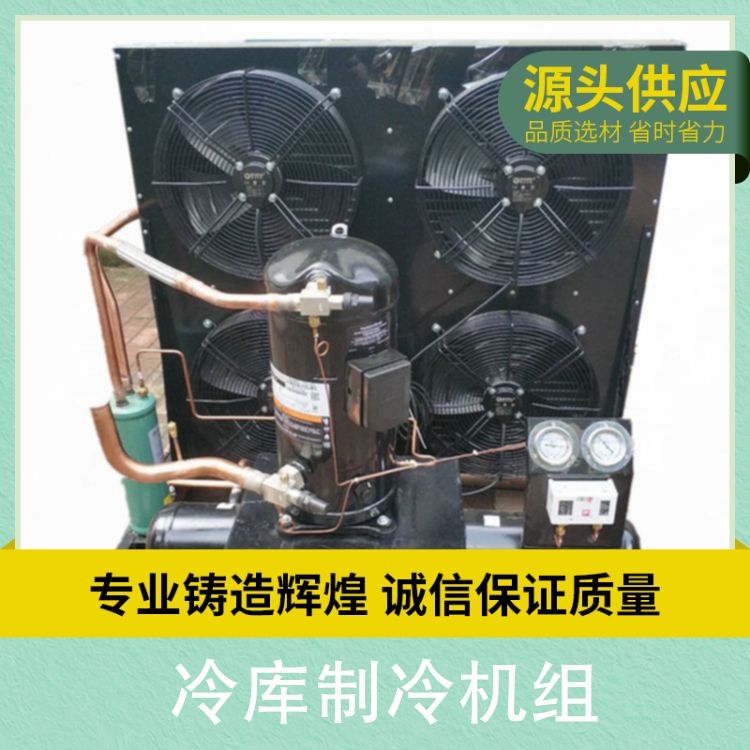 Borun Refrigeration Compressor Unit Refrigeration Equipment Freshness Preservation Quick Freezer 15 Piece Cold Storage Refrigeration Unit