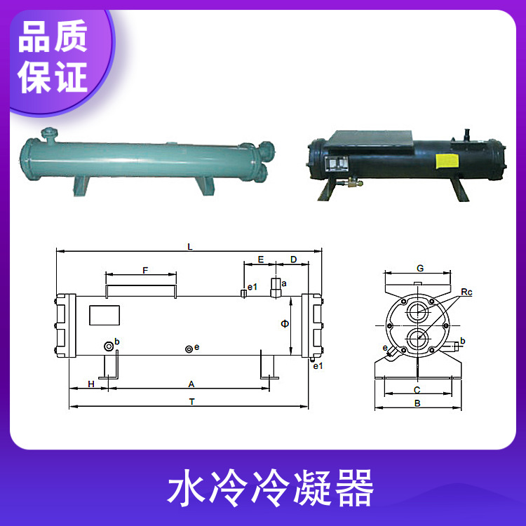 Jinhao refrigeration water-cooled condenser shell and tube heat exchanger water-cooled heat exchanger water bubble