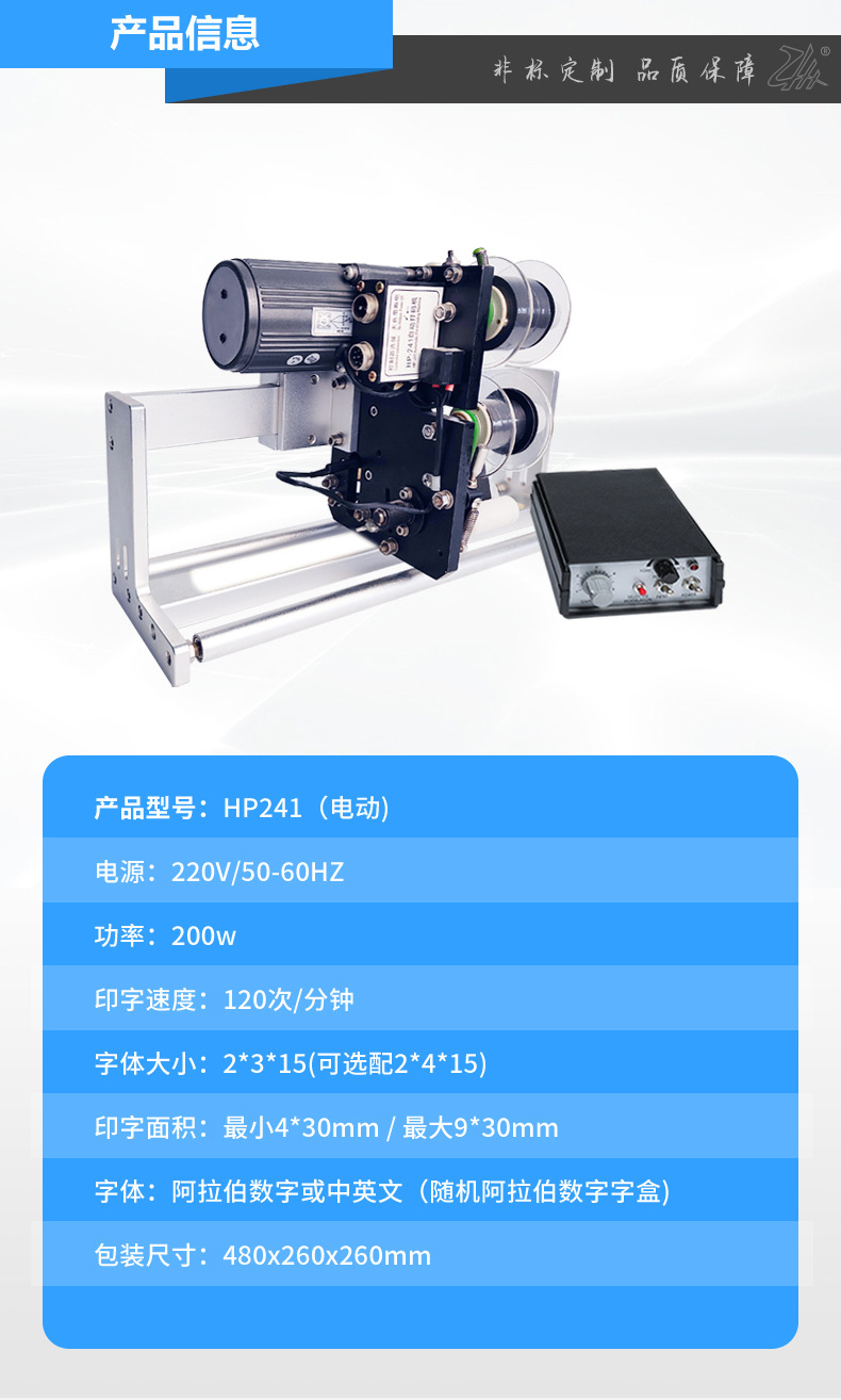 Zhongchuan HP-241 Color Band Hot Printing Machine Date Printing Machine Labeling Machine Vertical Packaging Machine Production Date