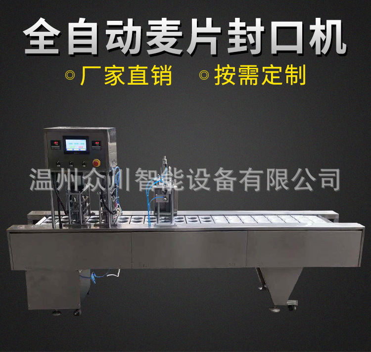 Continuous boxed Snow skin mooncake peach crisp egg yolk crisp sealing machine Wagashi blister box packaging machine