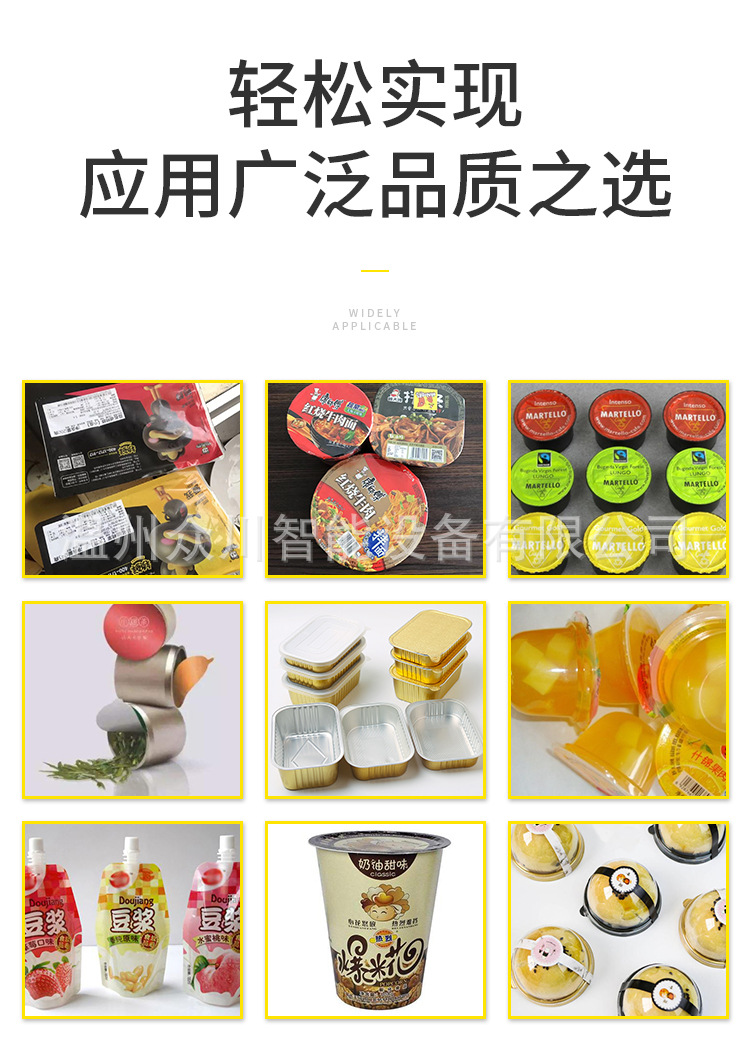 Continuous boxed Snow skin mooncake peach crisp egg yolk crisp sealing machine Wagashi blister box packaging machine