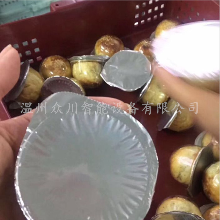 Continuous boxed Snow skin mooncake peach crisp egg yolk crisp sealing machine Wagashi blister box packaging machine