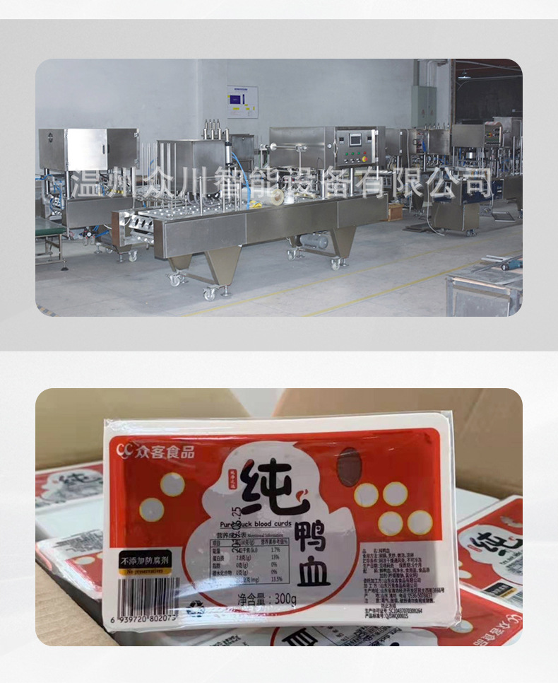 Duck blood filling and sealing machine for automatic liquid filling, automatic box sealing, and automatic packaging