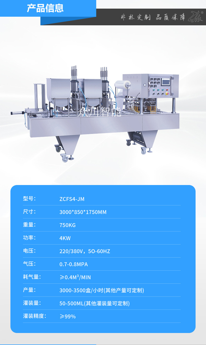 Duck blood filling and sealing machine for automatic liquid filling, automatic box sealing, and automatic packaging