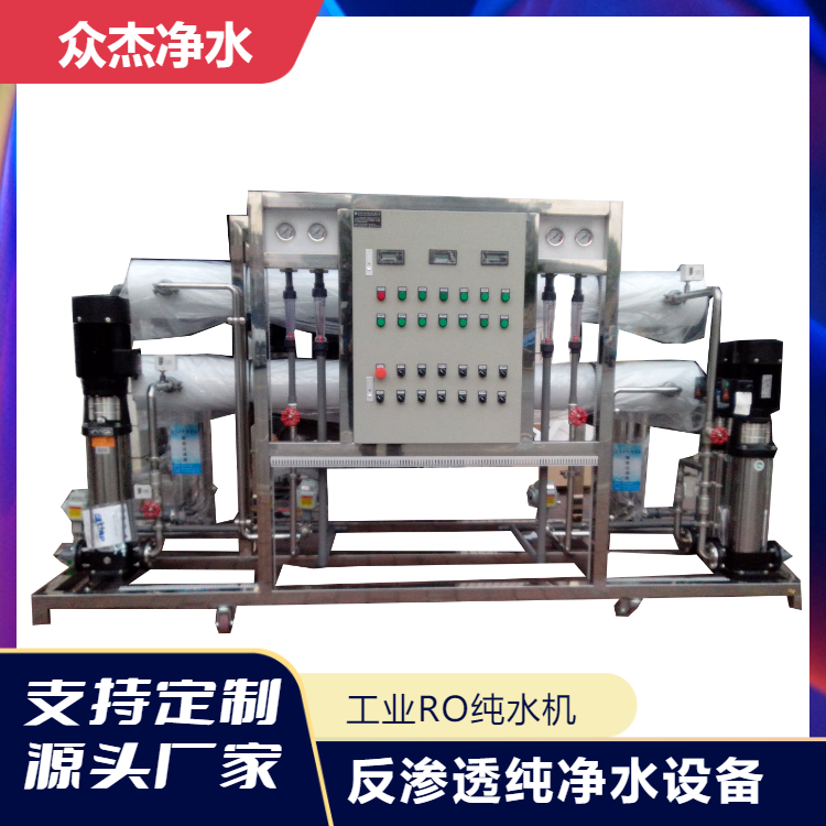 Large commercial water purifier Pure water equipment Deionized water Pure water equipment EDI dual stage reverse osmosis pure water machine