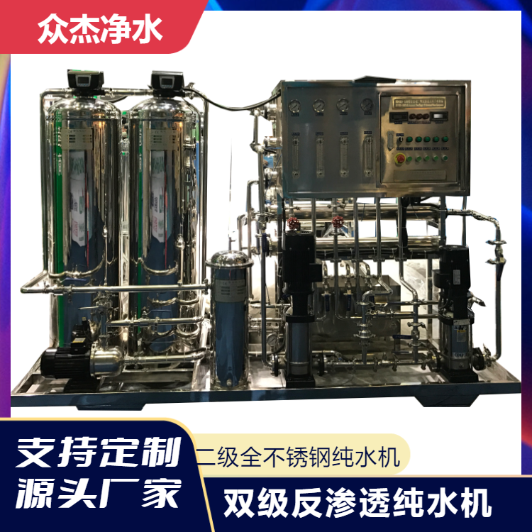 Large commercial water purifier Pure water equipment Deionized water Pure water equipment EDI dual stage reverse osmosis pure water machine