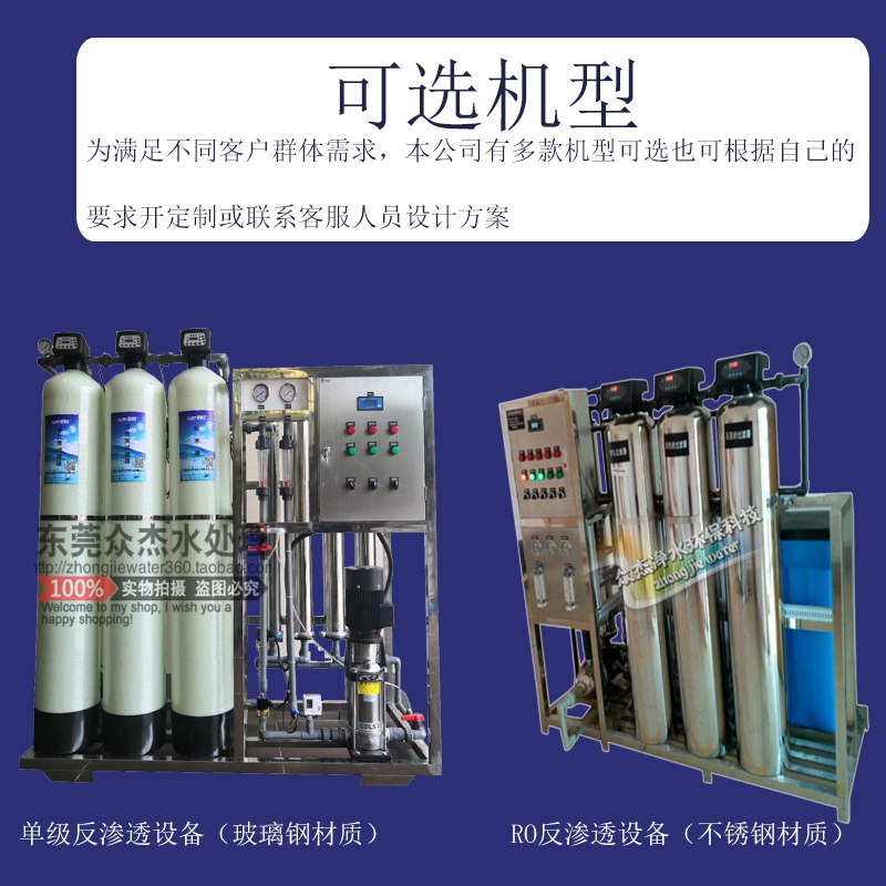 Large commercial water purifier Pure water equipment Deionized water Pure water equipment EDI dual stage reverse osmosis pure water machine