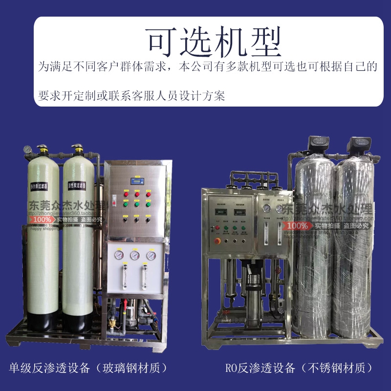 Large commercial water purifier Pure water equipment Deionized water Pure water equipment EDI dual stage reverse osmosis pure water machine