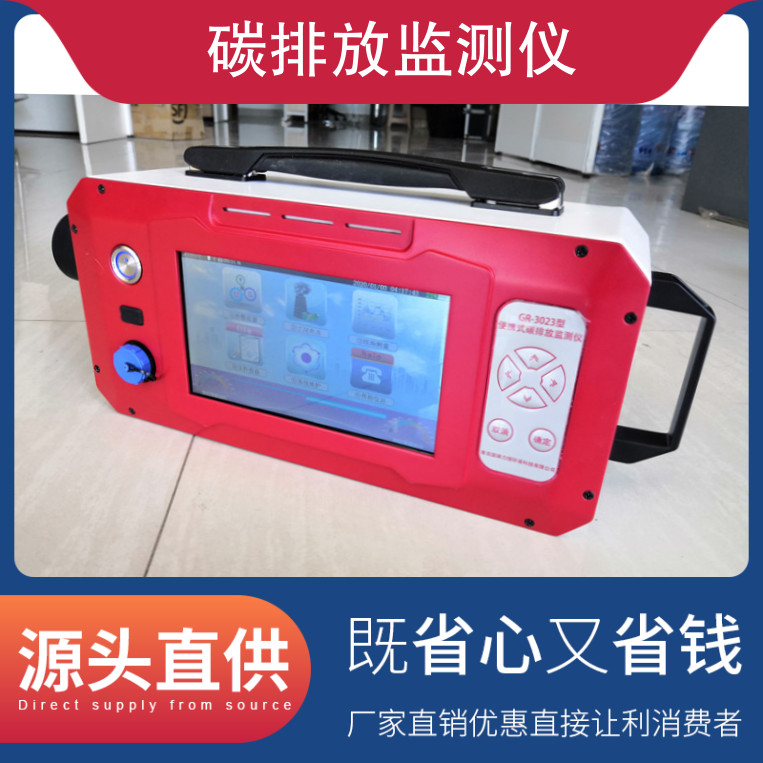 碳排放监测仪器 实现固定污染源CO/CO2等气体的监测 操作简单