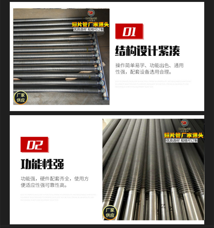 Finned tubes for heat convection heat exchangers of Datang Steel and aluminum finned tubes