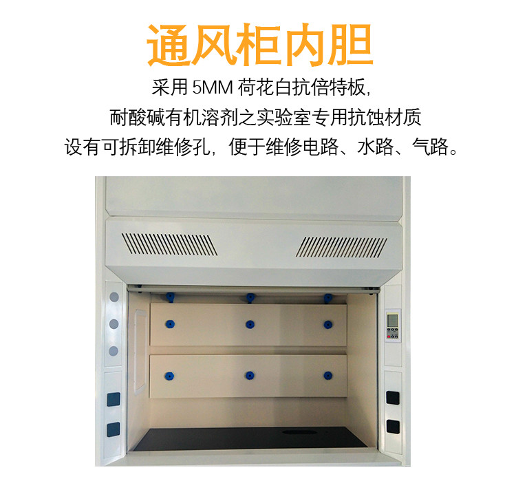 Production laboratory fume hood, all steel floor standing fume hood, supplied by the manufacturer