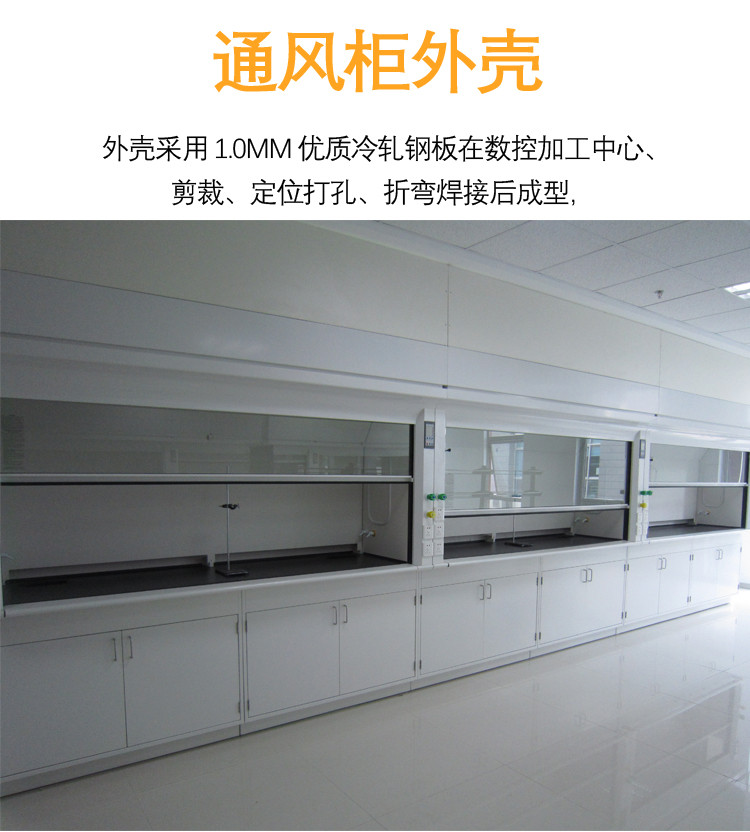 Production laboratory fume hood, all steel floor standing fume hood, supplied by the manufacturer