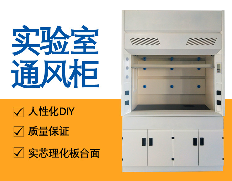 Production laboratory fume hood, all steel floor standing fume hood, supplied by the manufacturer