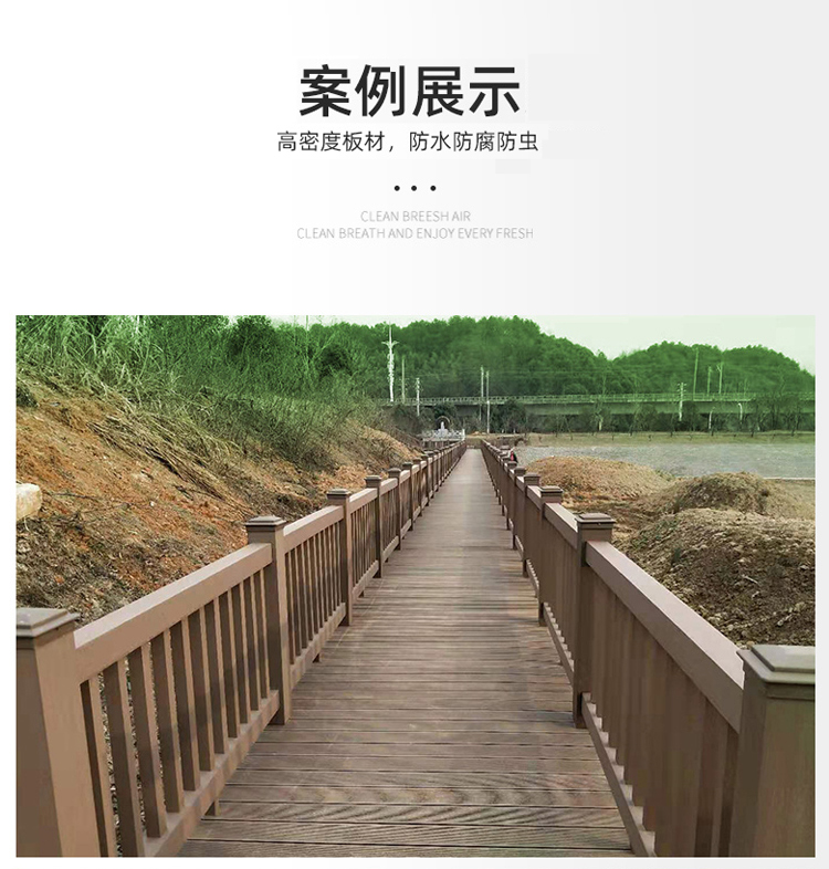 Outdoor Wooden Plastic Flooring Changzhi Xiangyuan Fence Scenic Area Riverside PE Plastic Wood Flooring Plank Road Fence