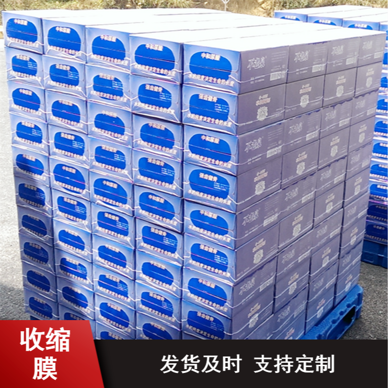 定制PE热收缩膜 耐撕裂纸箱外敷膜 瓶装水筒状包装膜