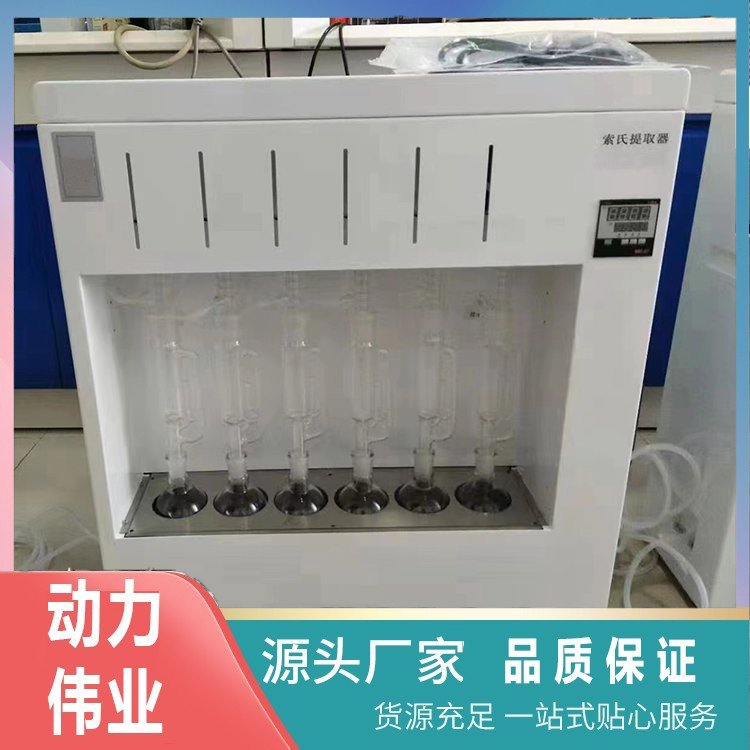 DL-ST系列索氏提取器 设计合理 性能稳定 动力伟业