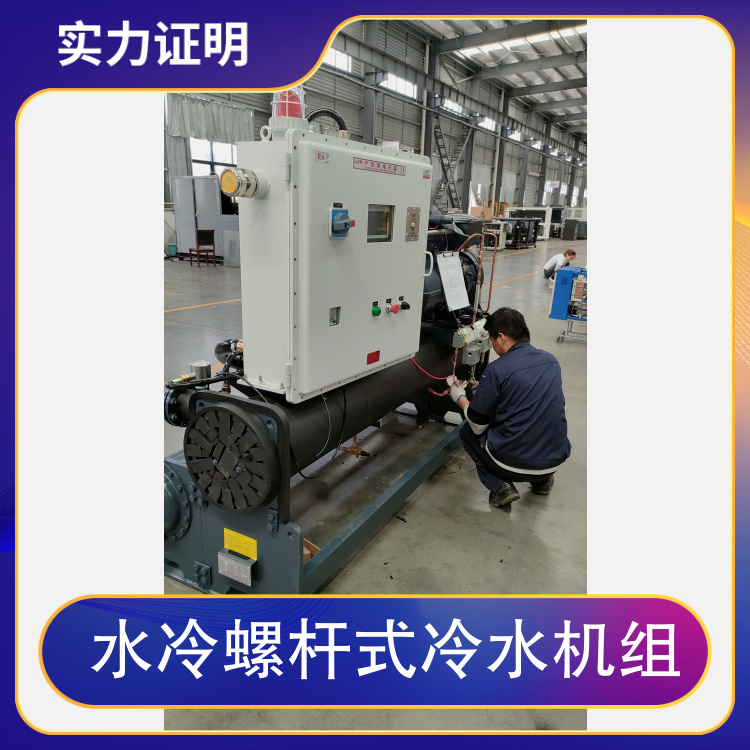 防爆水冷螺杆式冷水机组 整机取证 制冷量10KW-400KW冷冻机25匹