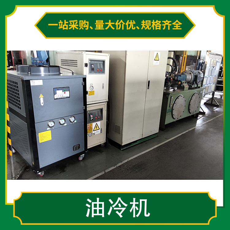 油冷机现场案例 液压站冷油机 冷量6kw-100KW 46号液压油冷却机