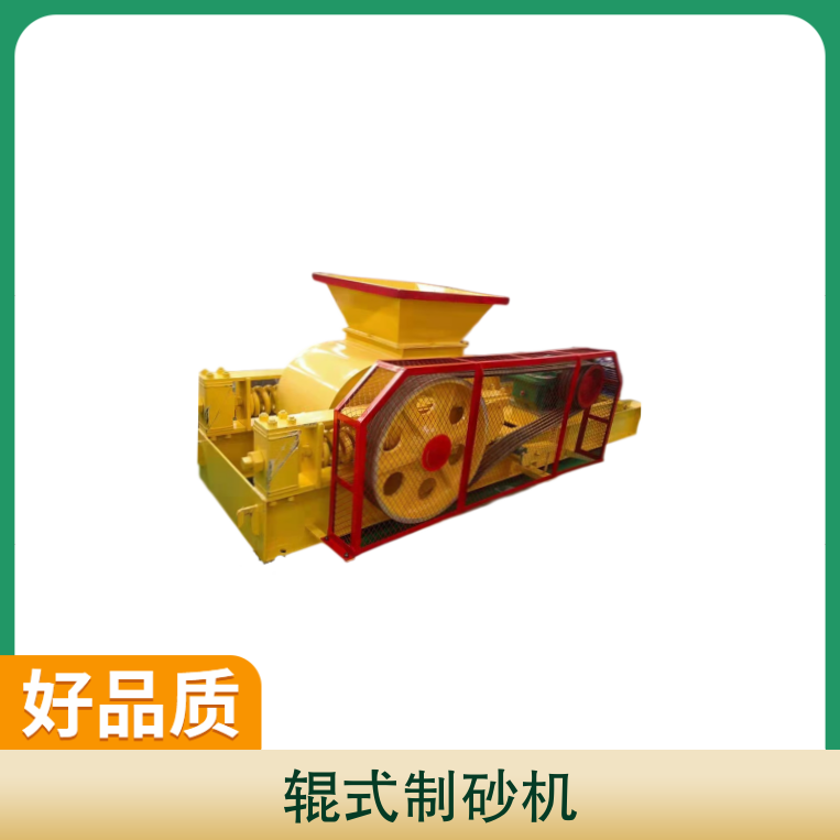 Roller sand making machine equipment Mingpeng Mechanical principle Squeezing and crushing can be customized and finely crushed