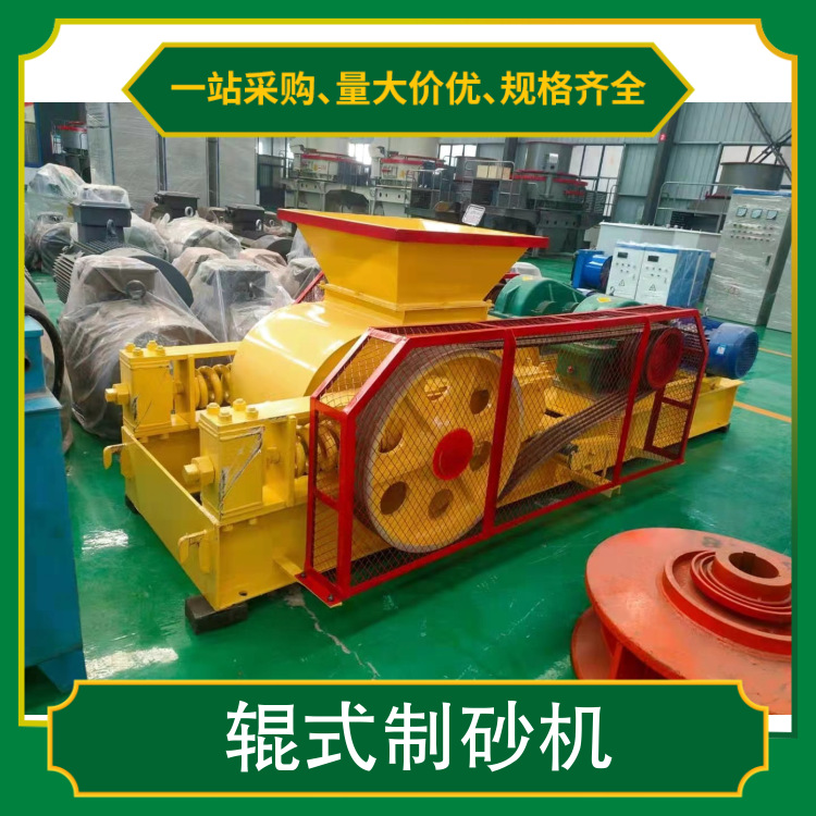 Roller sand making machine equipment Mingpeng Mechanical principle Squeezing and crushing can be customized and finely crushed